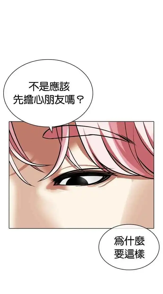 看脸时代的经典句子漫画,[第481话] ？？之王56图