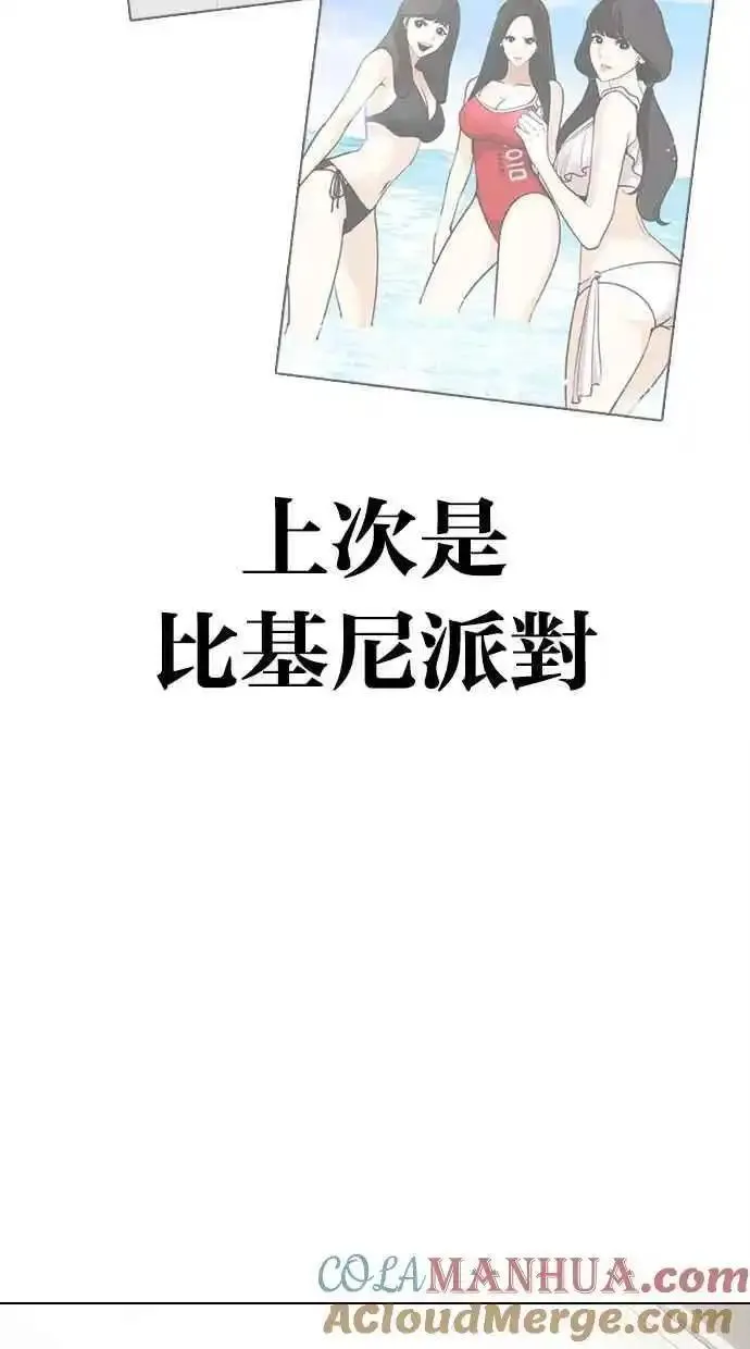 看脸时代的经典句子漫画,[第481话] ？？之王69图