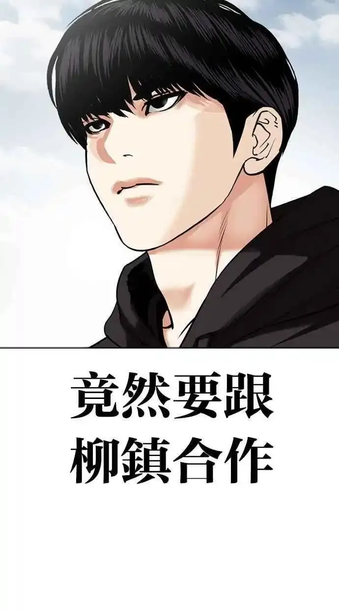 看脸时代的经典句子漫画,[第481话] ？？之王67图