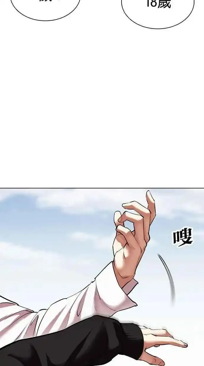 看脸时代的经典句子漫画,[第481话] ？？之王103图