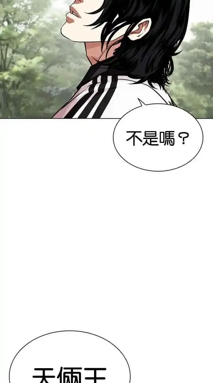 看脸时代的经典句子漫画,[第481话] ？？之王158图