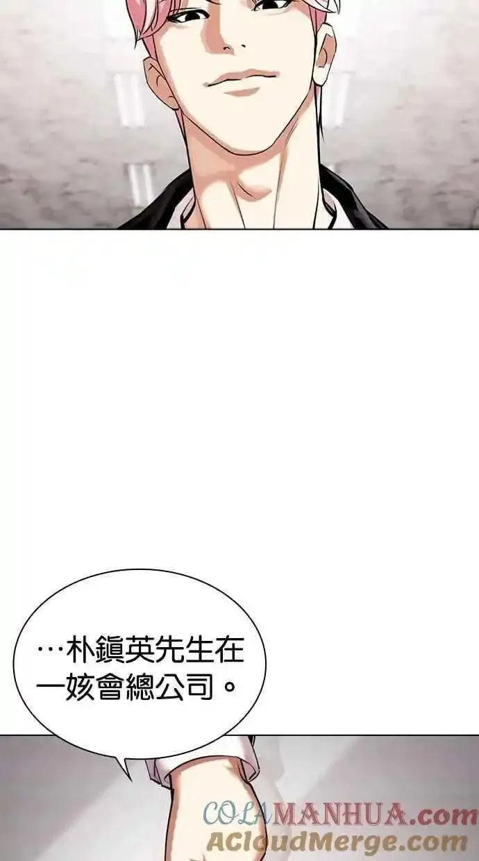 看脸时代的经典句子漫画,[第481话] ？？之王29图