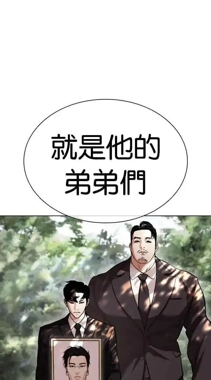 看脸时代的经典句子漫画,[第481话] ？？之王130图