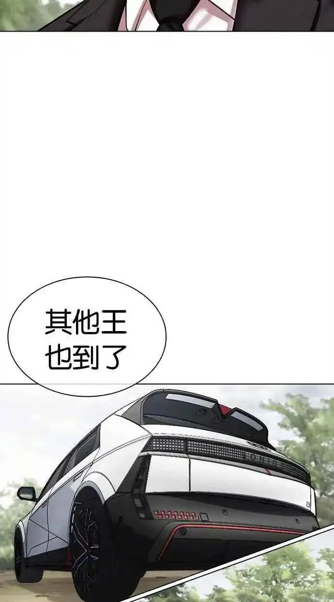 看脸时代的经典句子漫画,[第481话] ？？之王124图