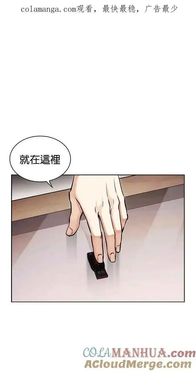 看脸时代的经典句子漫画,[第481话] ？？之王1图