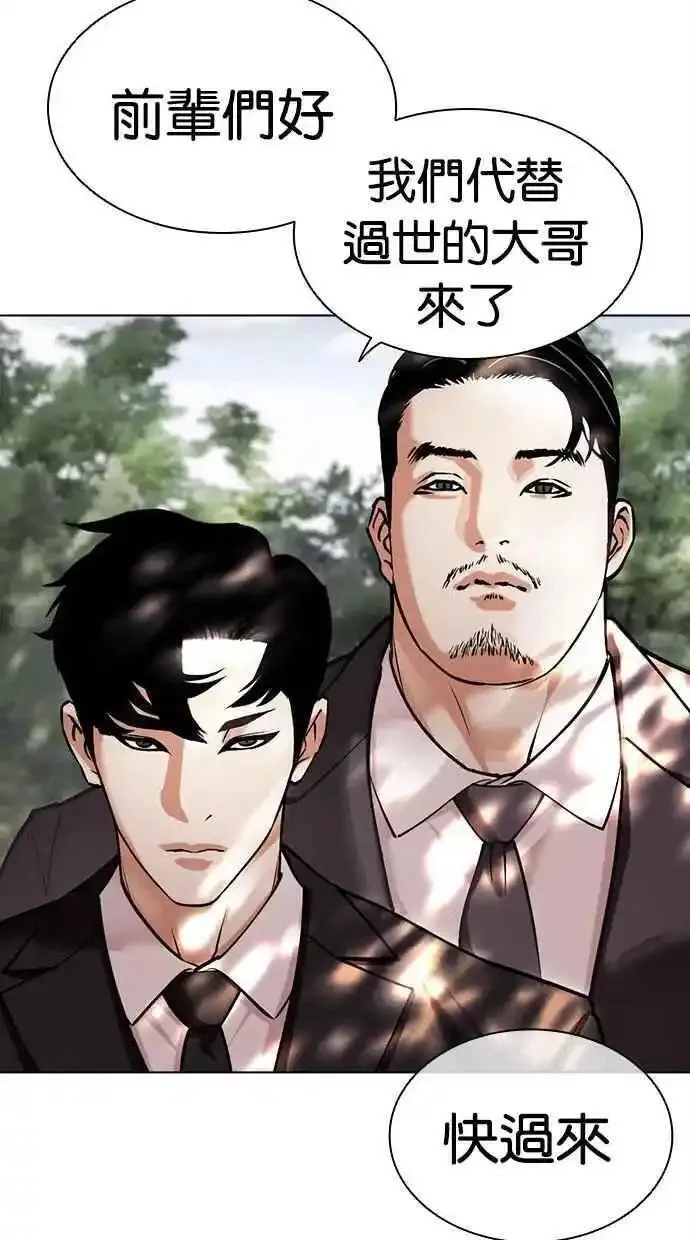 看脸时代的经典句子漫画,[第481话] ？？之王132图