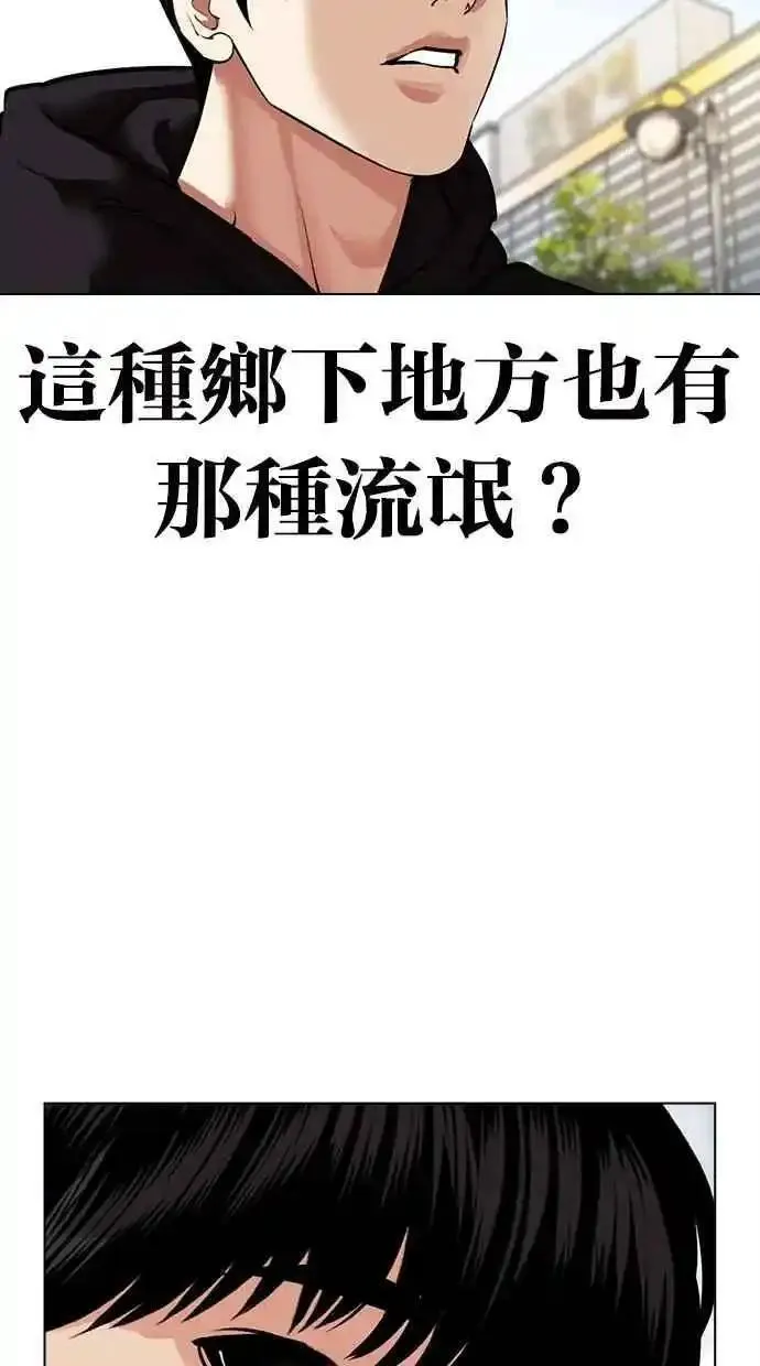 看脸时代的经典句子漫画,[第481话] ？？之王74图