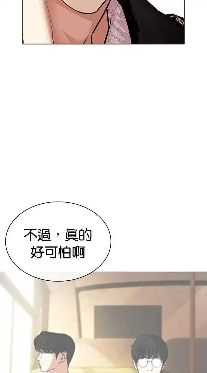 看脸时代的经典句子漫画,[第481话] ？？之王54图