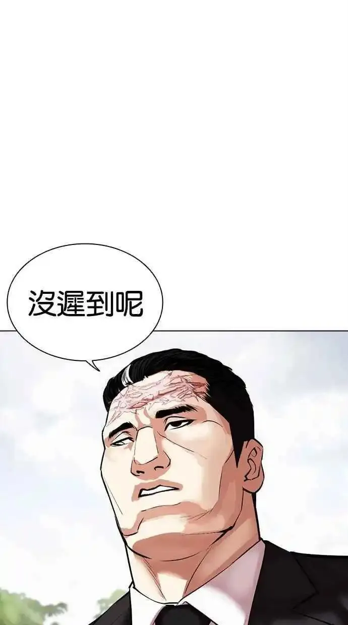 看脸时代的经典句子漫画,[第481话] ？？之王123图