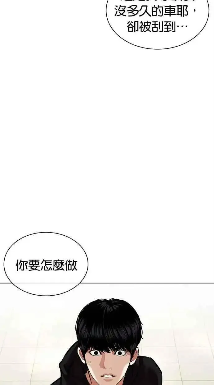 看脸时代的经典句子漫画,[第481话] ？？之王88图