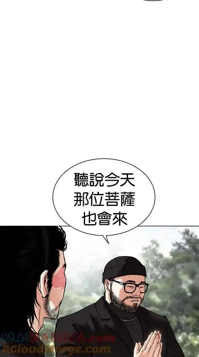 看脸时代的经典句子漫画,[第481话] ？？之王133图