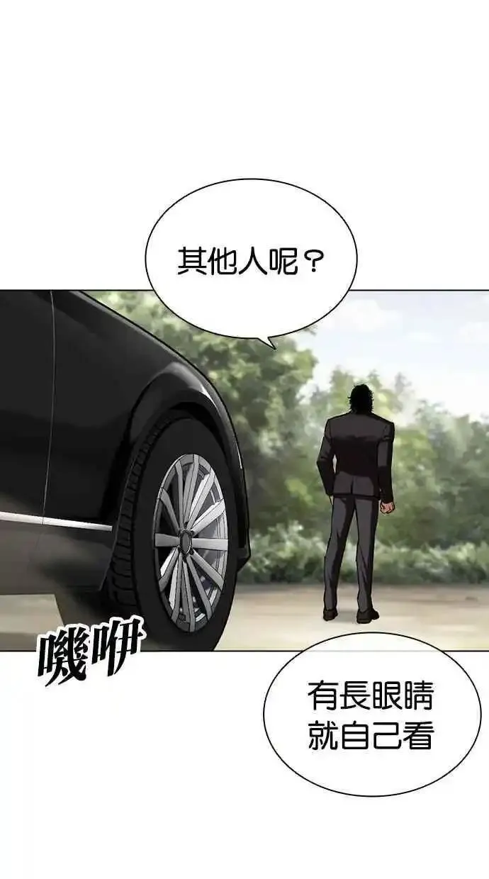 看脸时代的经典句子漫画,[第481话] ？？之王119图