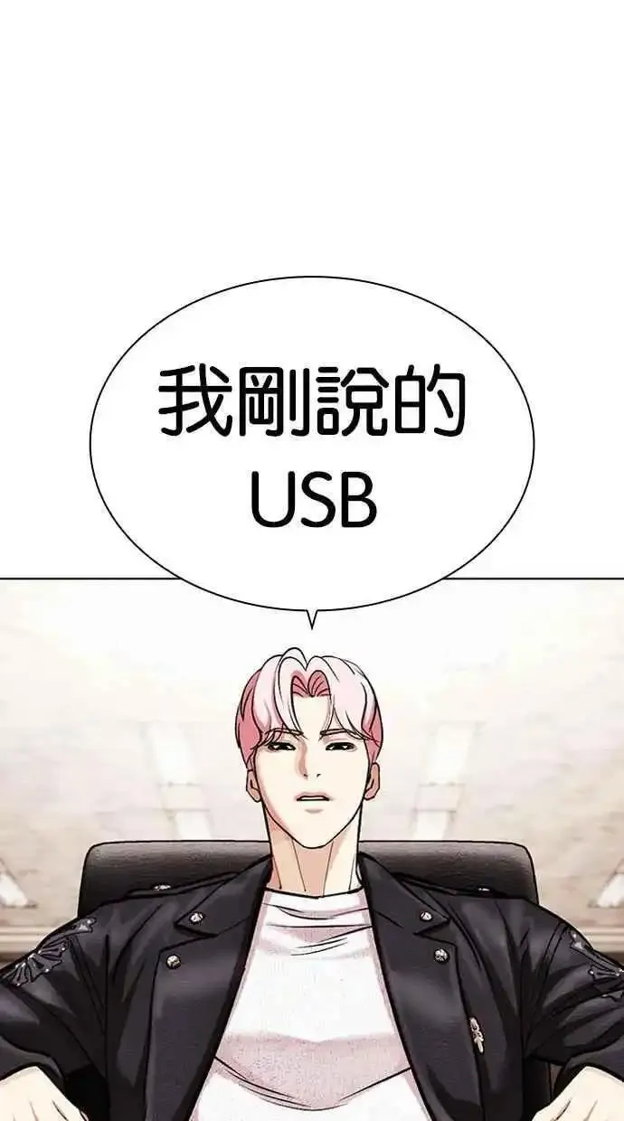 看脸时代的经典句子漫画,[第481话] ？？之王2图