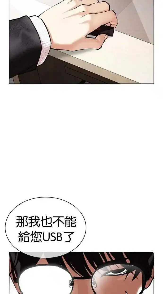 看脸时代的经典句子漫画,[第481话] ？？之王18图