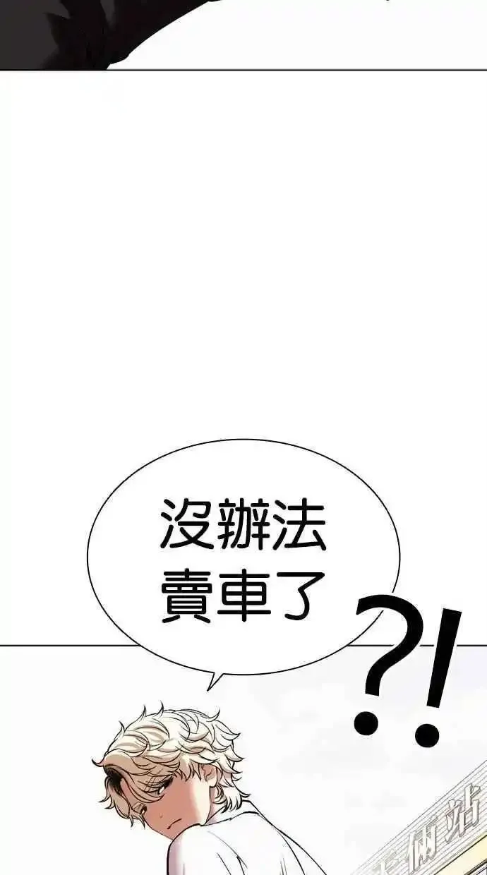 看脸时代的经典句子漫画,[第481话] ？？之王104图