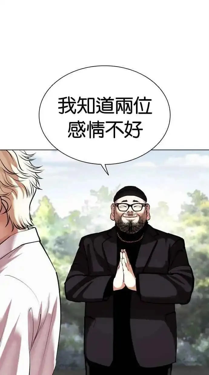 看脸时代的经典句子漫画,[第481话] ？？之王146图