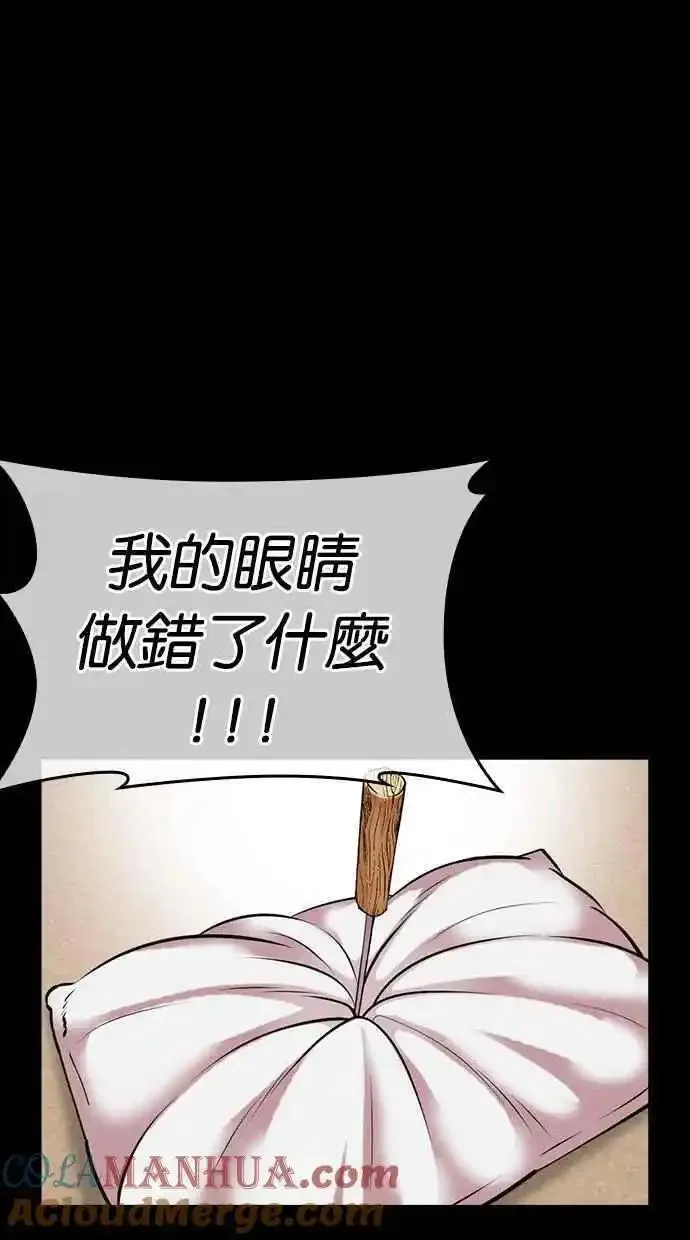 看脸时代女主漫画,[第482话] 天俩 [01]133图