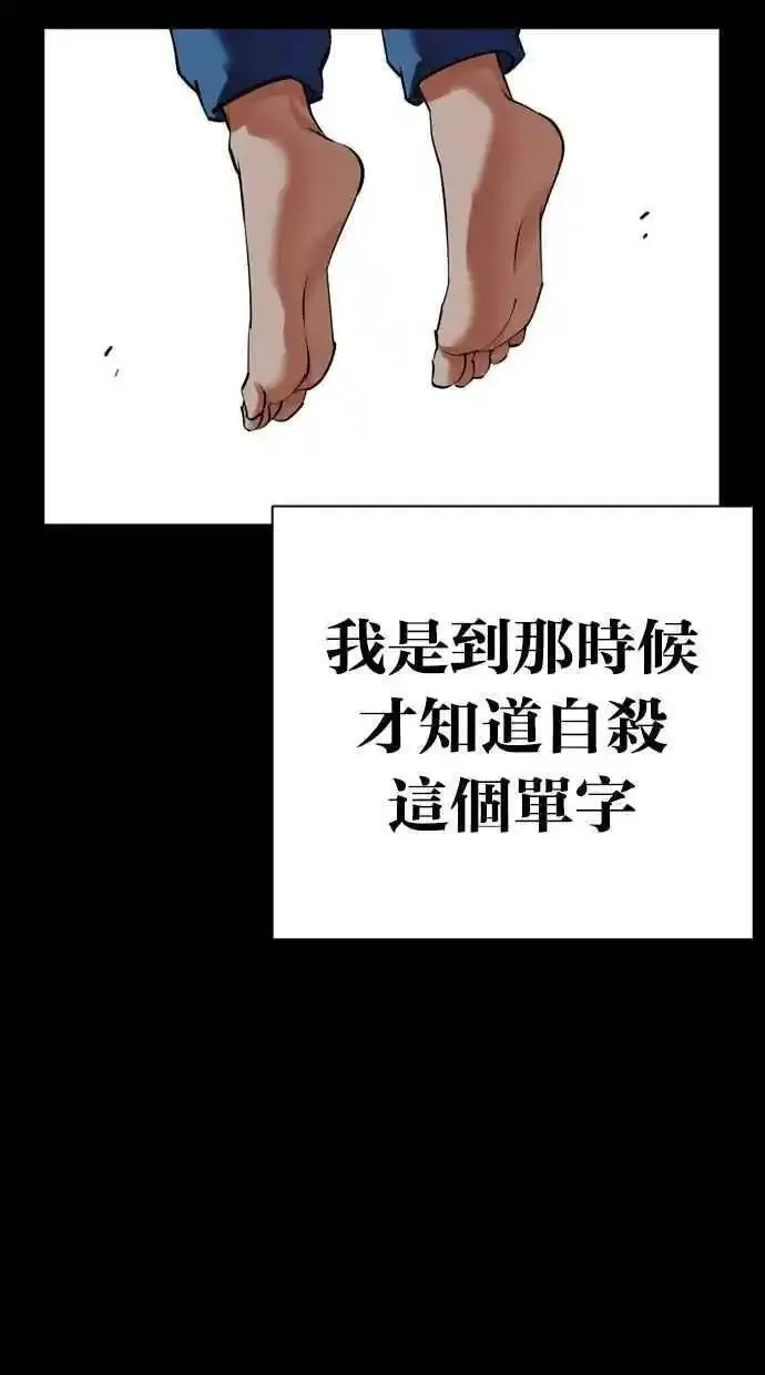 看脸时代女主漫画,[第482话] 天俩 [01]99图