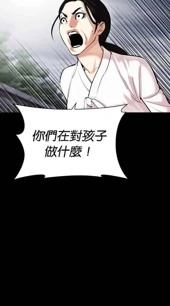 看脸时代女主漫画,[第482话] 天俩 [01]38图