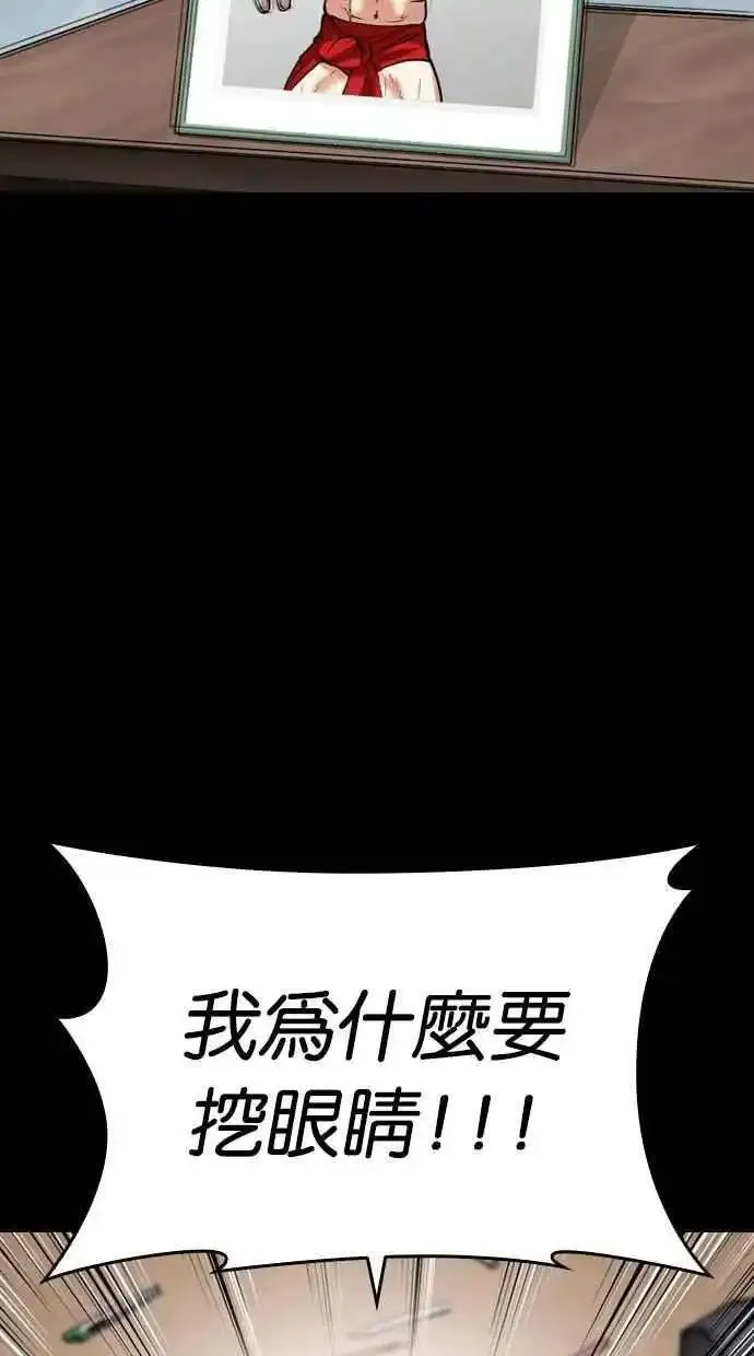 看脸时代女主漫画,[第482话] 天俩 [01]130图