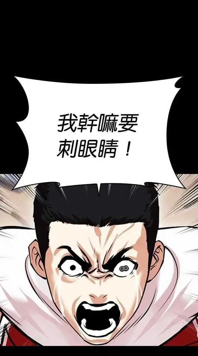 看脸时代女主漫画,[第482话] 天俩 [01]132图