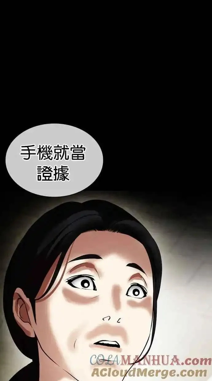 看脸时代女主漫画,[第482话] 天俩 [01]73图