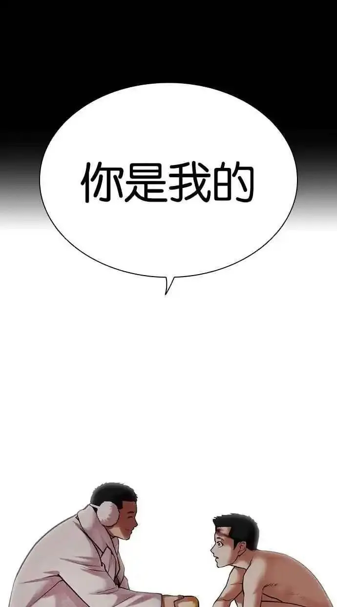 看脸时代女主漫画,[第482话] 天俩 [01]119图