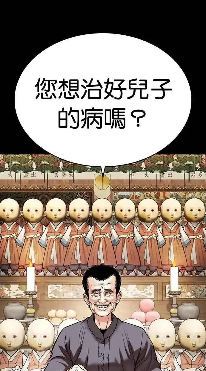 看脸时代女主漫画,[第482话] 天俩 [01]3图