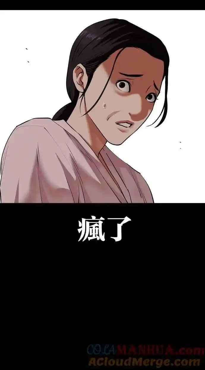 看脸时代女主漫画,[第482话] 天俩 [01]45图