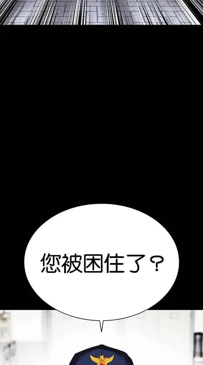 看脸时代女主漫画,[第482话] 天俩 [01]66图