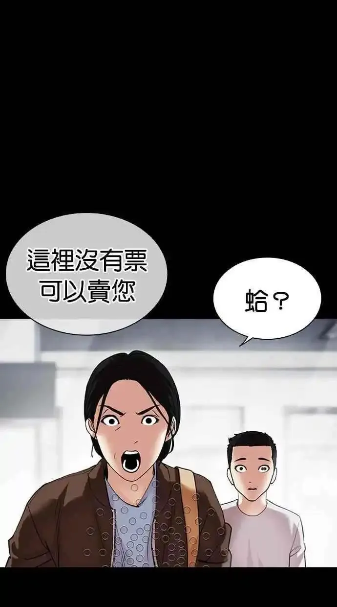 看脸时代女主漫画,[第482话] 天俩 [01]60图