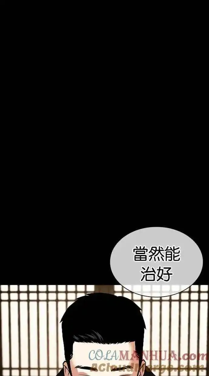 看脸时代女主漫画,[第482话] 天俩 [01]9图