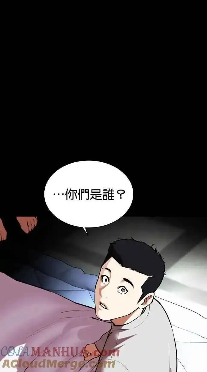 看脸时代女主漫画,[第482话] 天俩 [01]101图