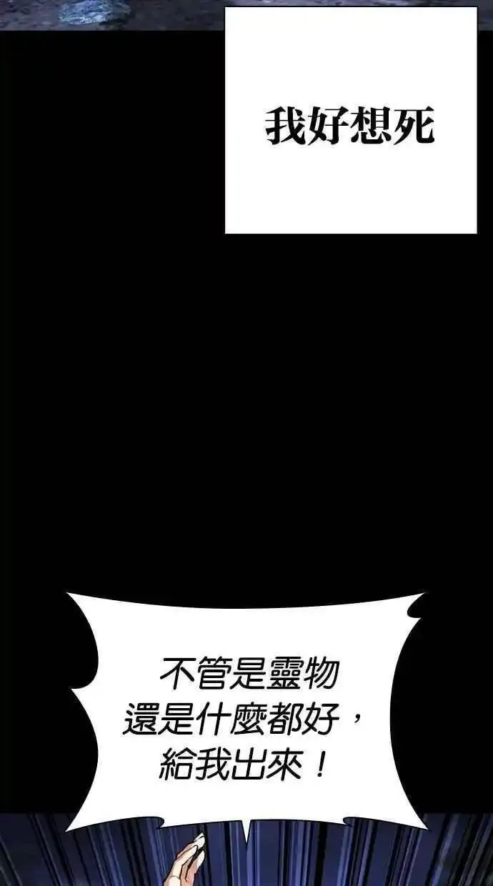 看脸时代女主漫画,[第482话] 天俩 [01]170图