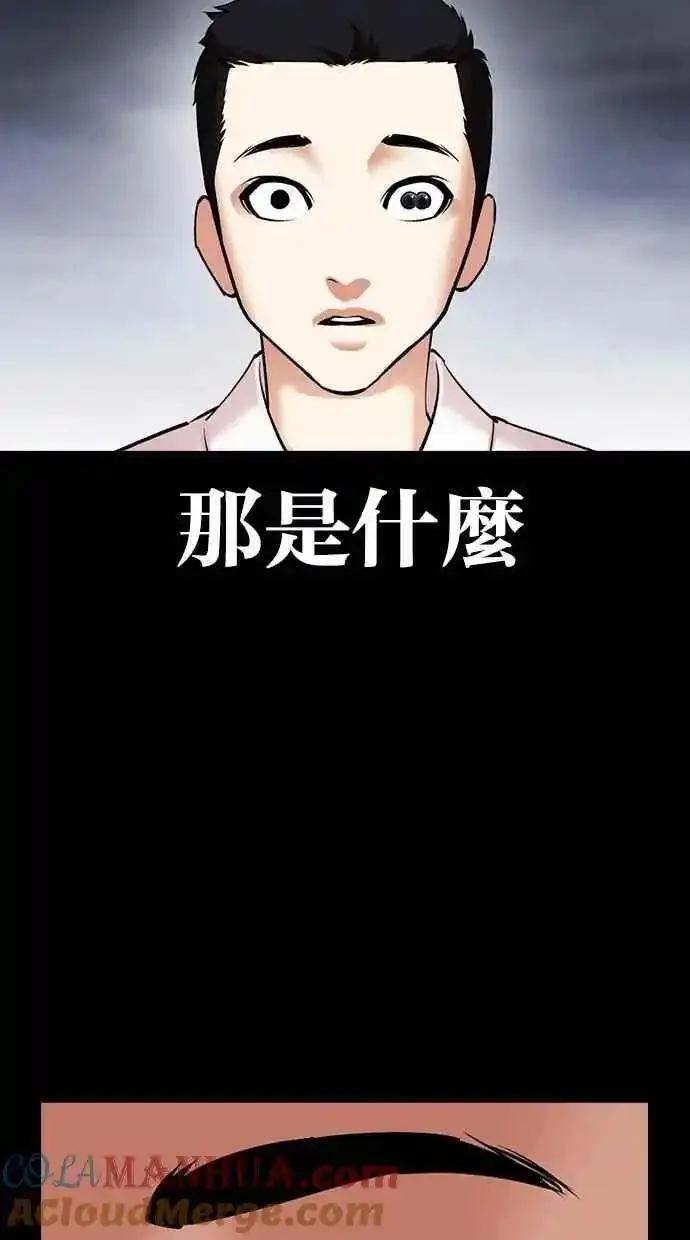 看脸时代女主漫画,[第482话] 天俩 [01]29图