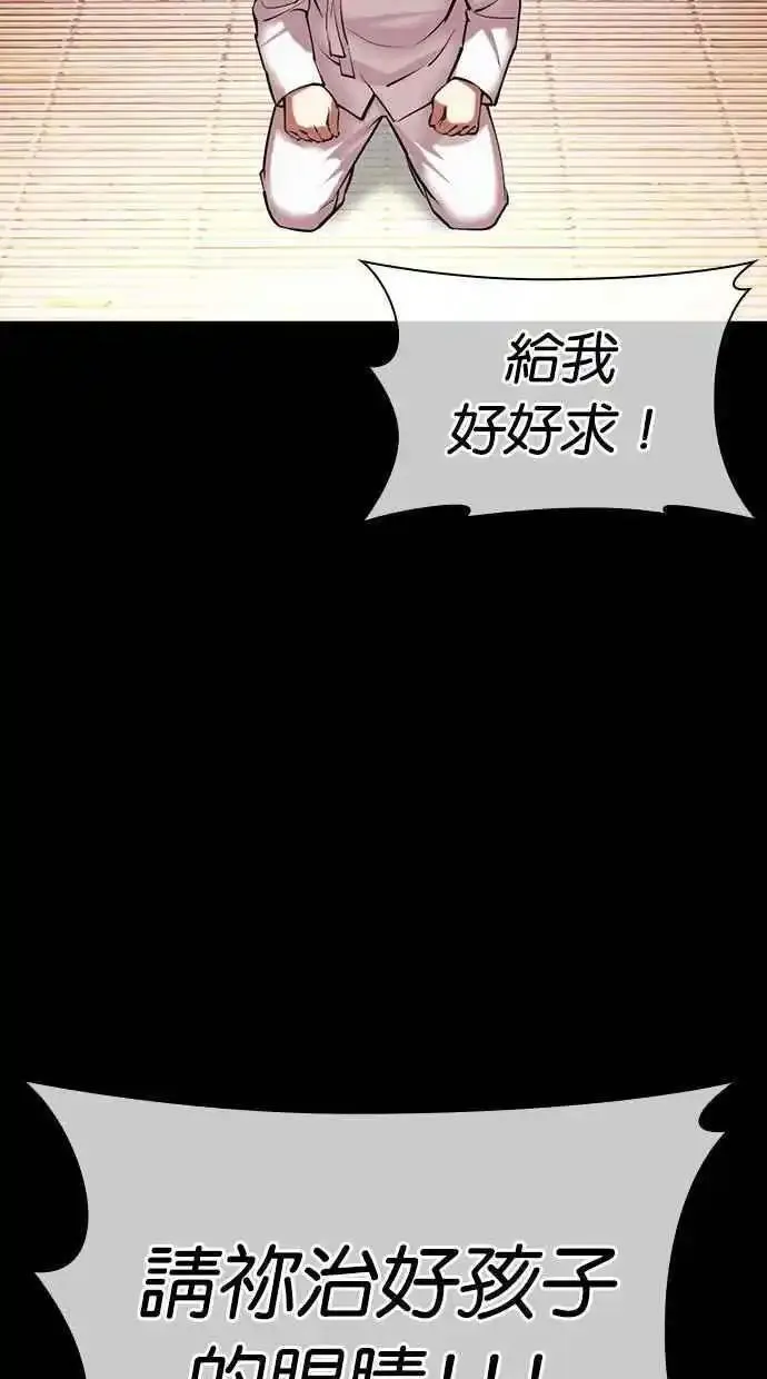 看脸时代女主漫画,[第482话] 天俩 [01]19图