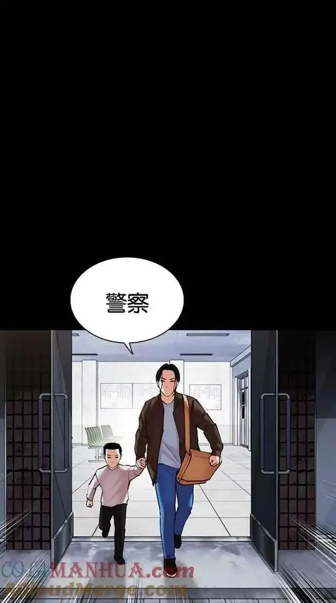 看脸时代女主漫画,[第482话] 天俩 [01]65图