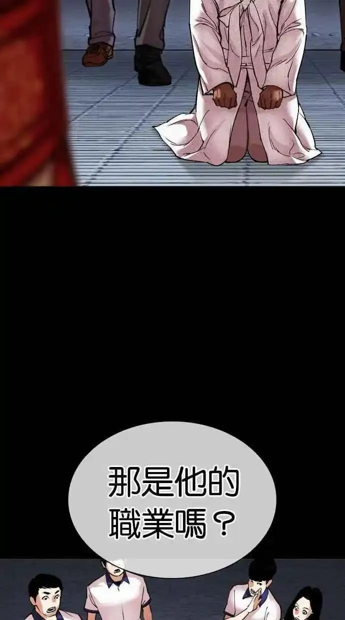 看脸时代女主漫画,[第482话] 天俩 [01]163图