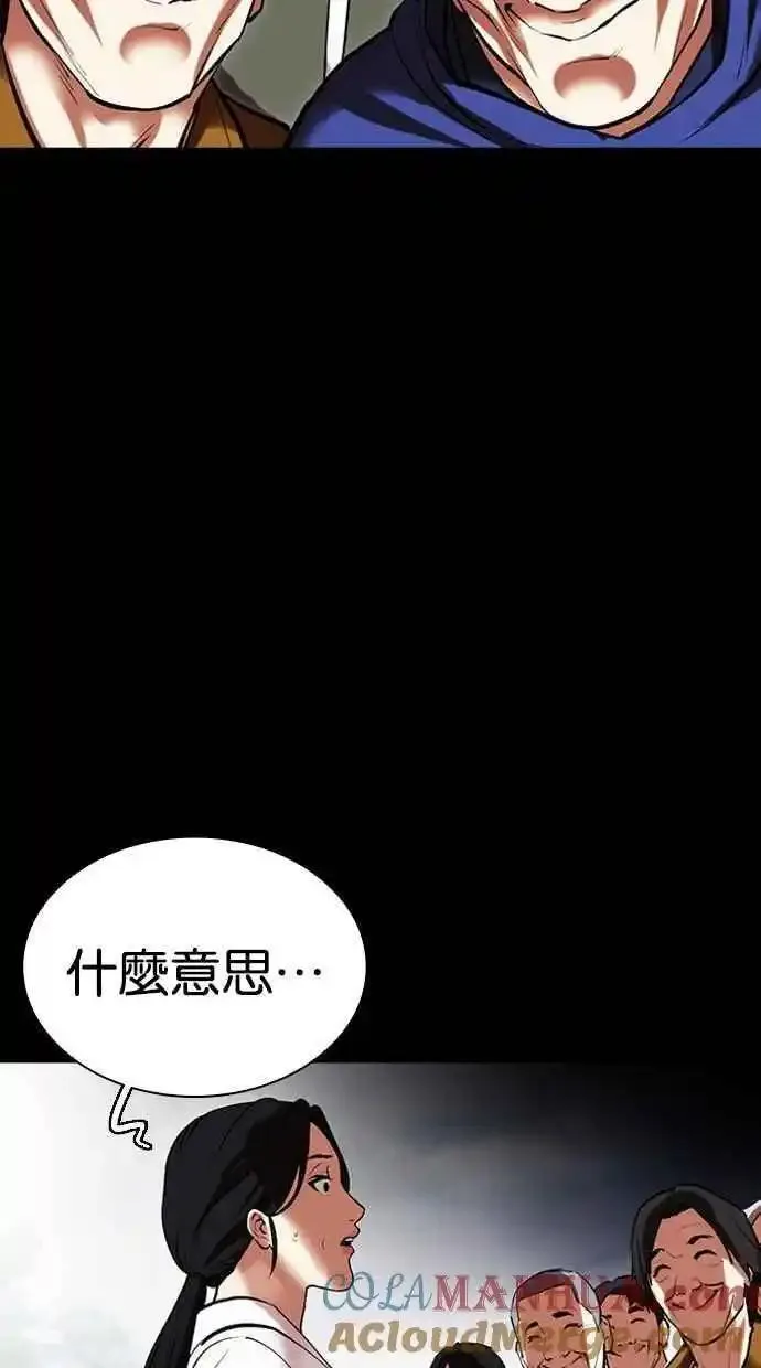 看脸时代女主漫画,[第482话] 天俩 [01]41图