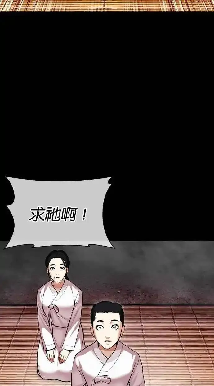 看脸时代女主漫画,[第482话] 天俩 [01]18图