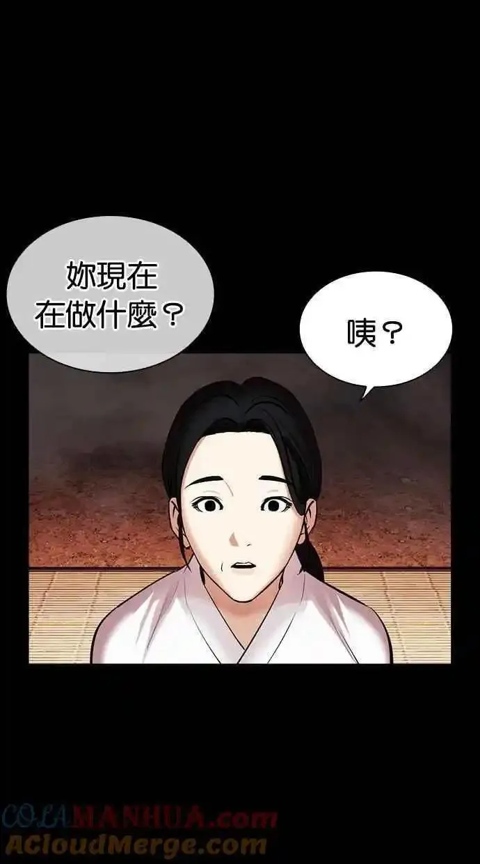 看脸时代女主漫画,[第482话] 天俩 [01]21图