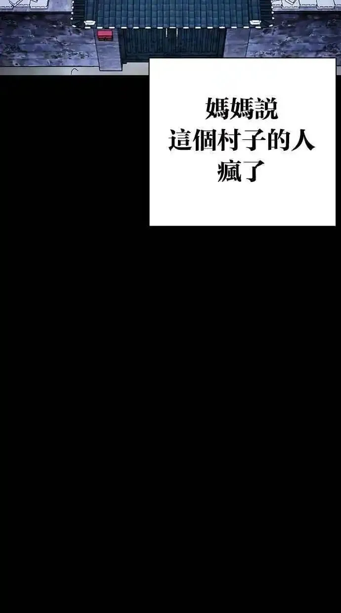 看脸时代女主漫画,[第482话] 天俩 [01]55图