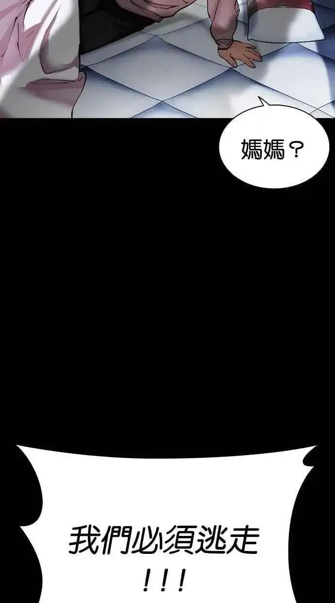 看脸时代女主漫画,[第482话] 天俩 [01]52图