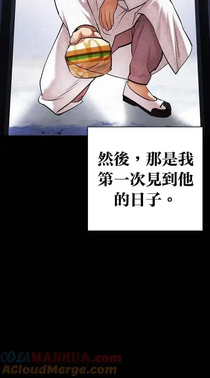 看脸时代女主漫画,[第482话] 天俩 [01]117图