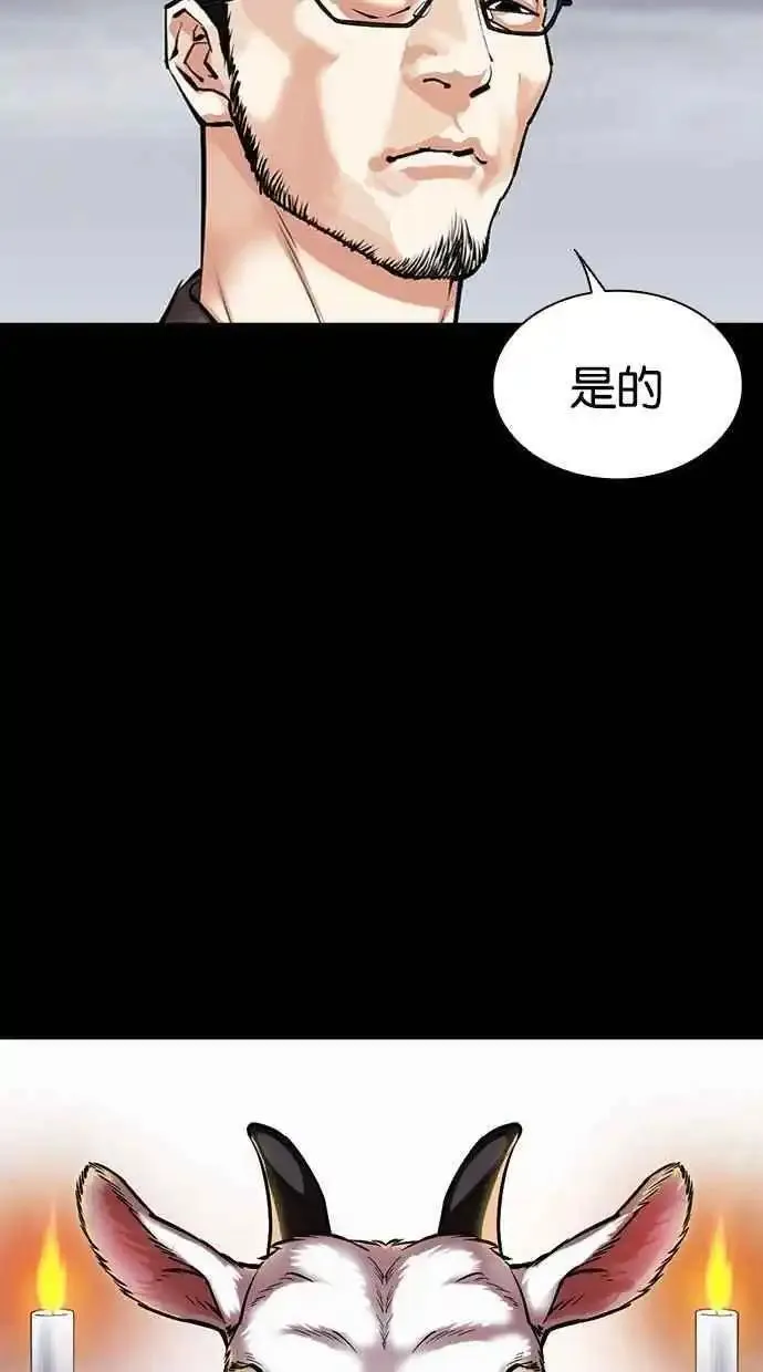 看脸时代女主漫画,[第482话] 天俩 [01]15图