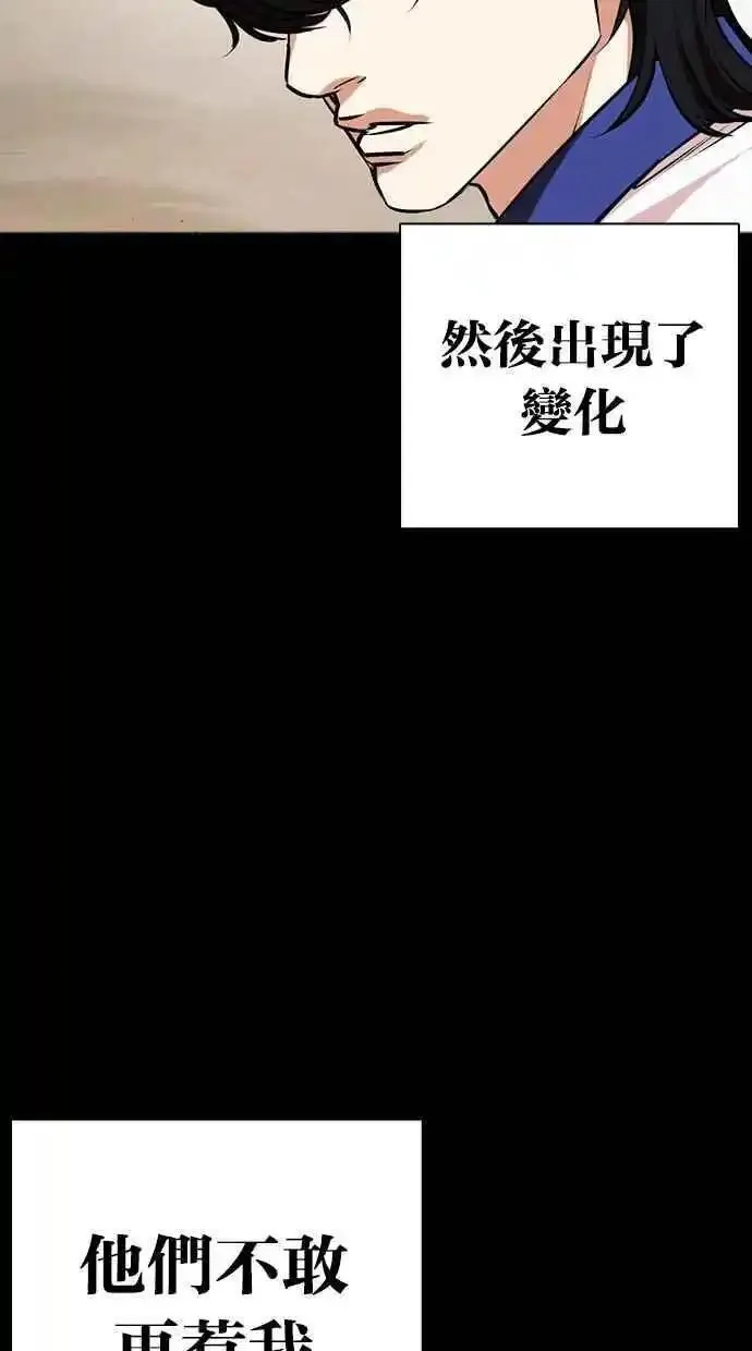 看脸时代女主漫画,[第482话] 天俩 [01]140图