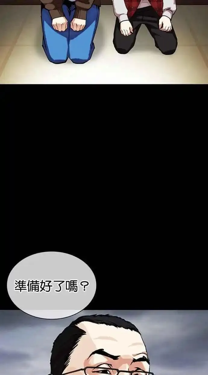 看脸时代女主漫画,[第482话] 天俩 [01]14图