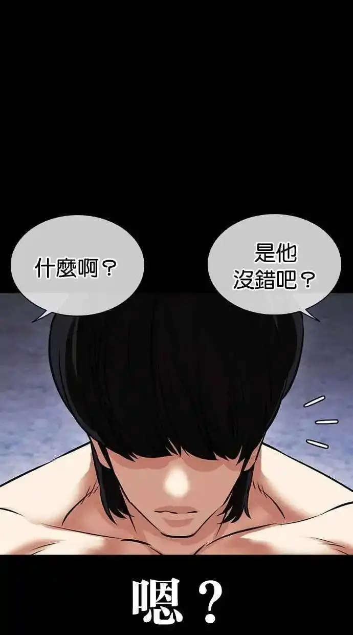 看脸时代女主漫画,[第482话] 天俩 [01]159图