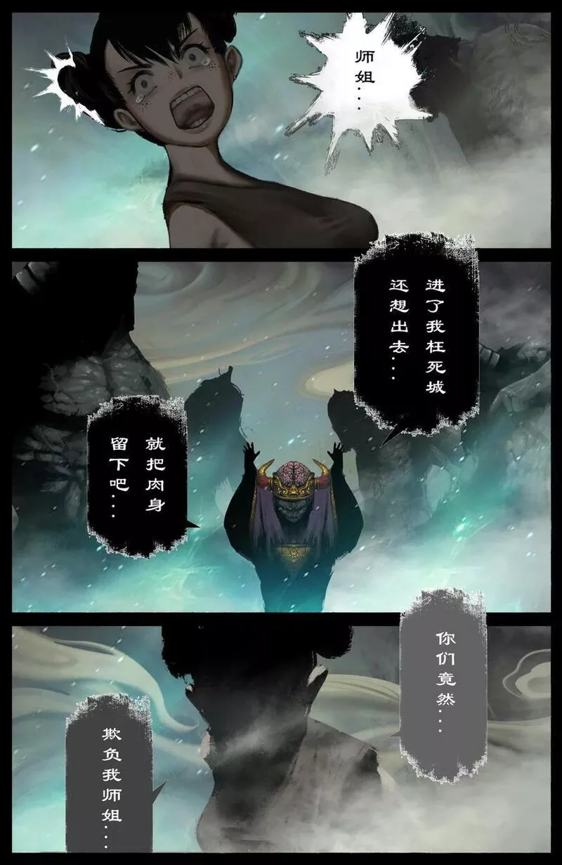 驱魔录漫画,284 你过来点儿6图