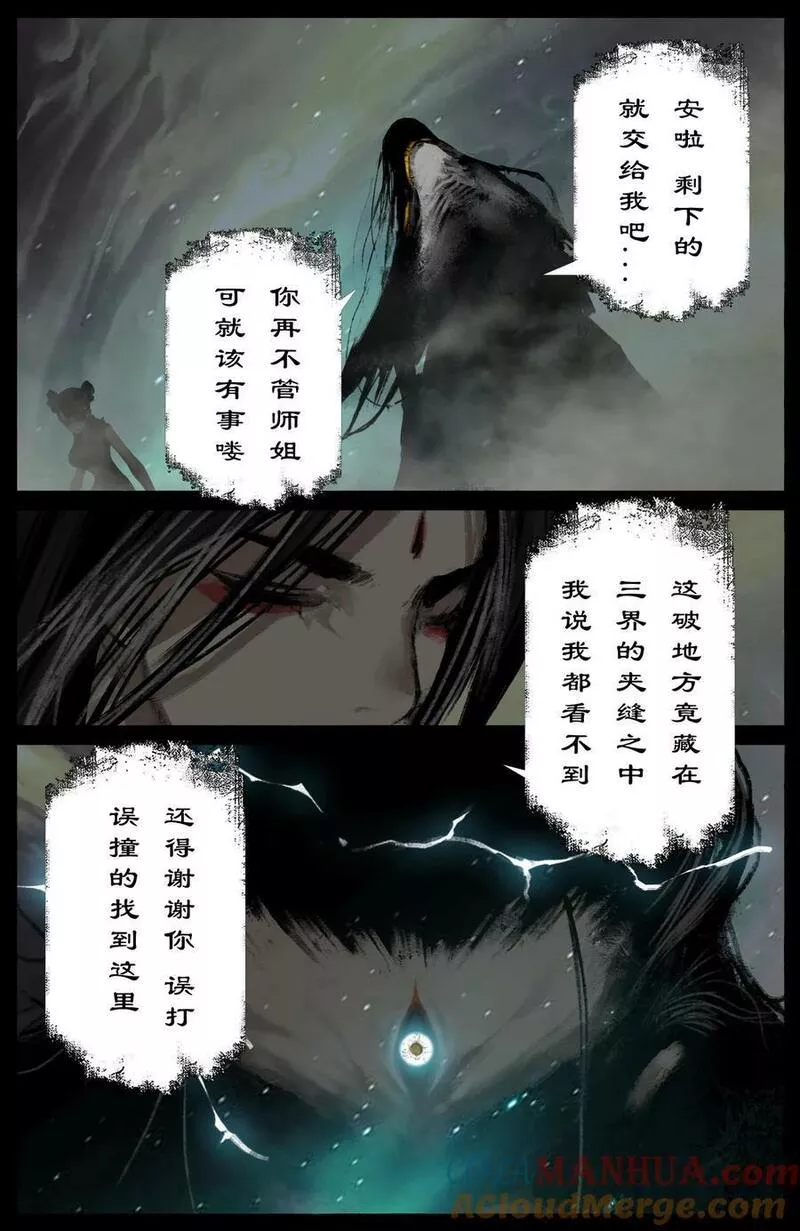 驱魔录漫画,284 你过来点儿9图